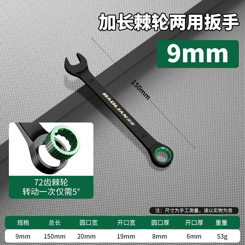 BAOLIAN Dual Directional Fast Plum Blossom Ratchet Wrench, Industrial Grade Automatic Small Opening Dual-use Wrench Tool
