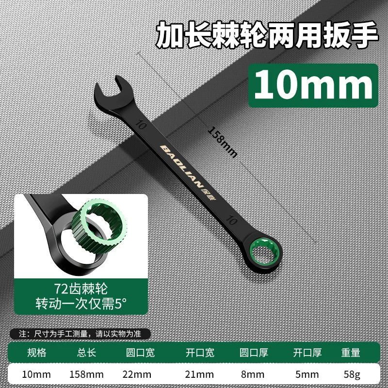 BAOLIAN Dual Directional Fast Plum Blossom Ratchet Wrench, Industrial Grade Automatic Small Opening Dual-use Wrench Tool